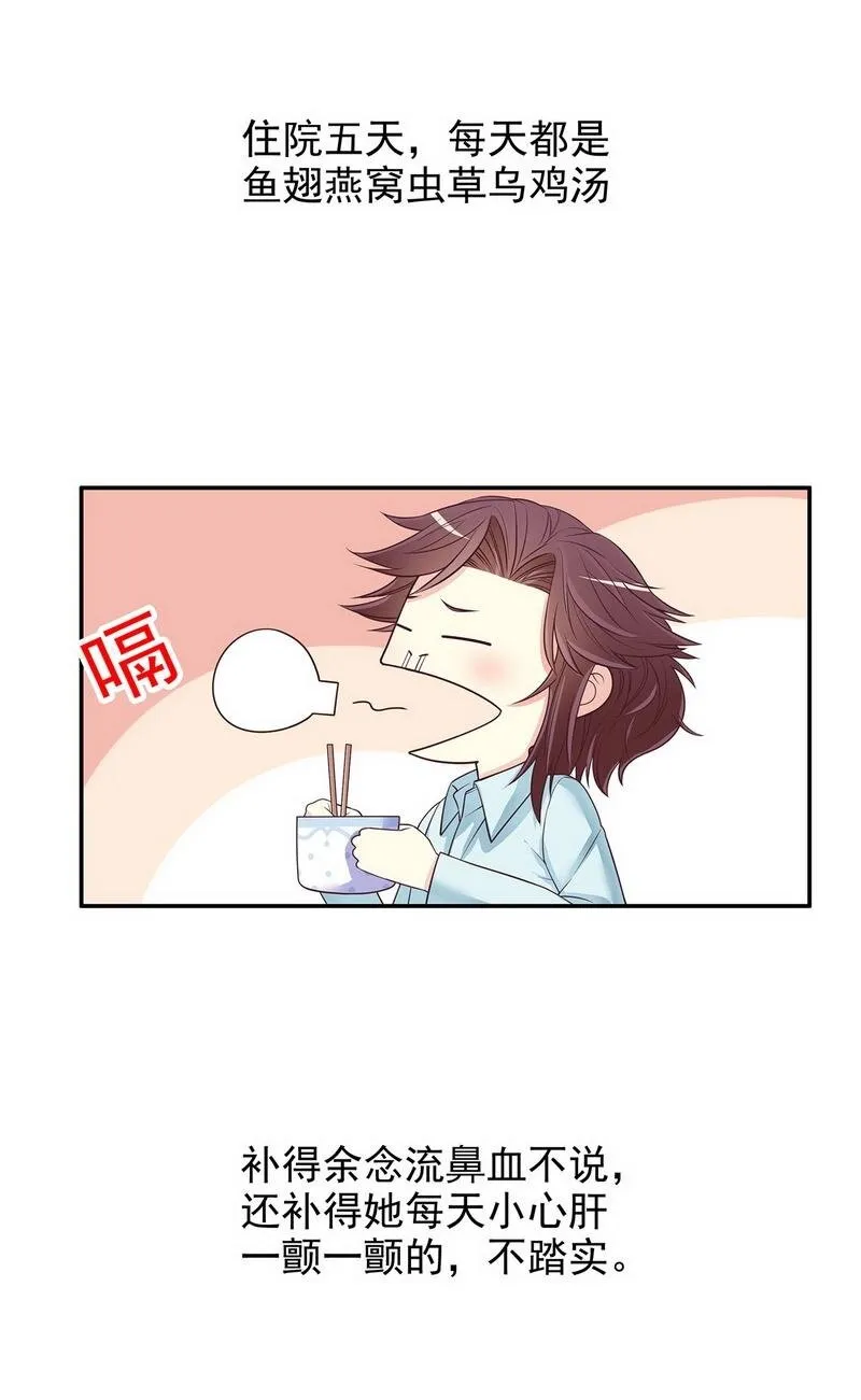 18 第18话 让她演个够 第15页