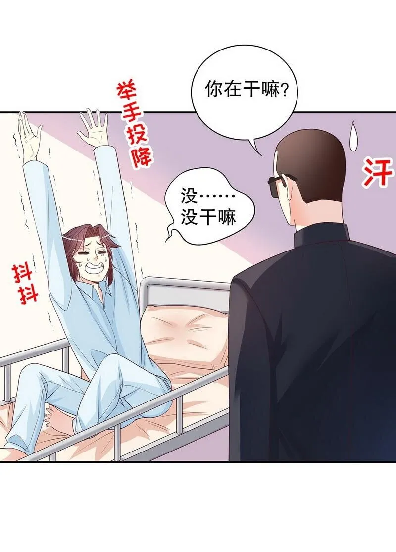 18 第18话 让她演个够 第19页
