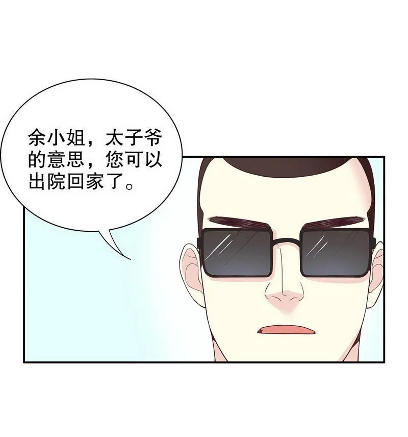 18 第18话 让她演个够 第20页