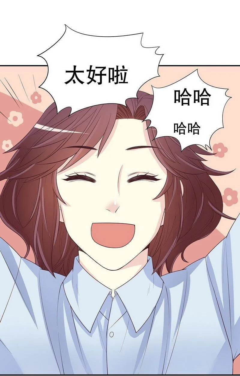 18 第18话 让她演个够 第21页