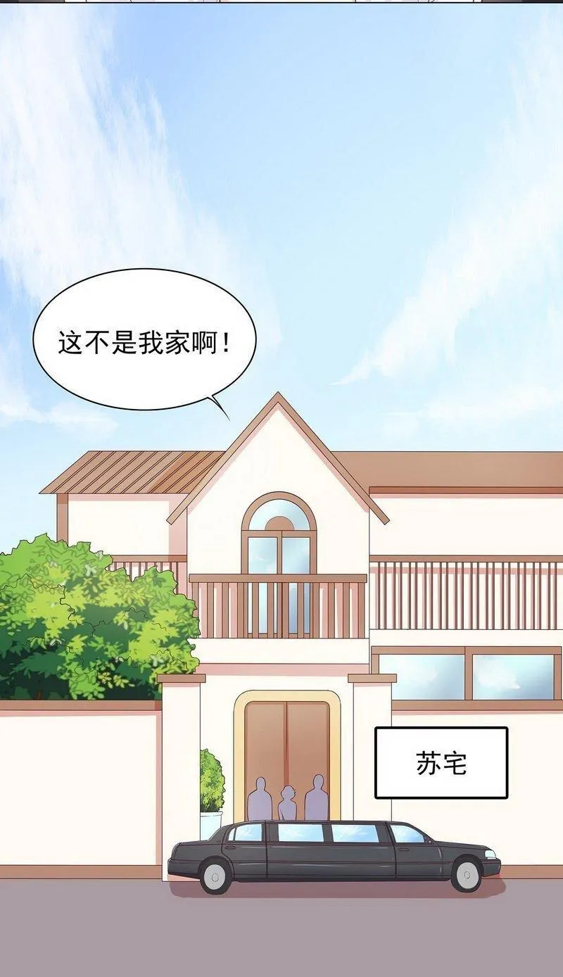 18 第18话 让她演个够 第24页