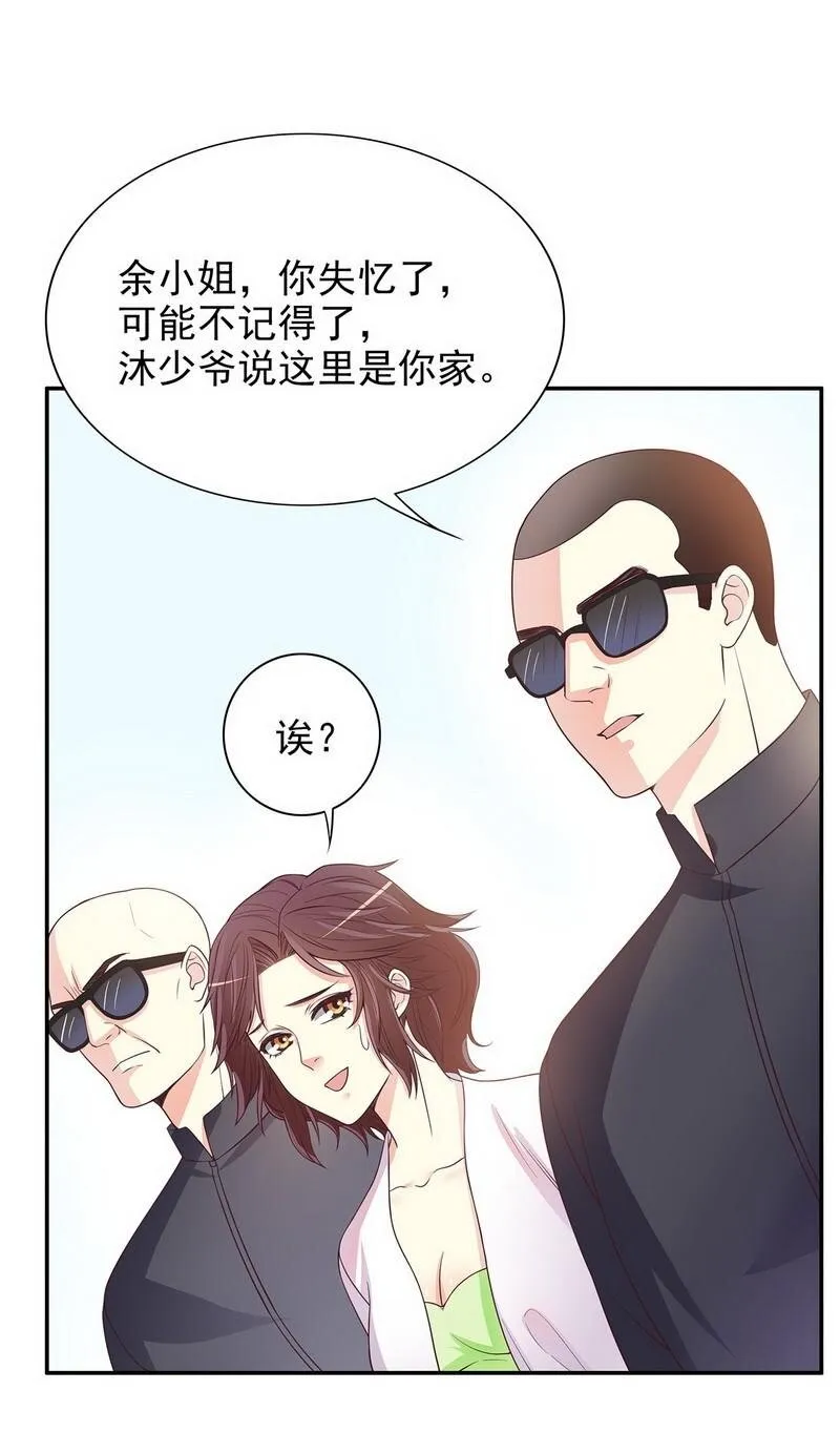 18 第18话 让她演个够 第25页