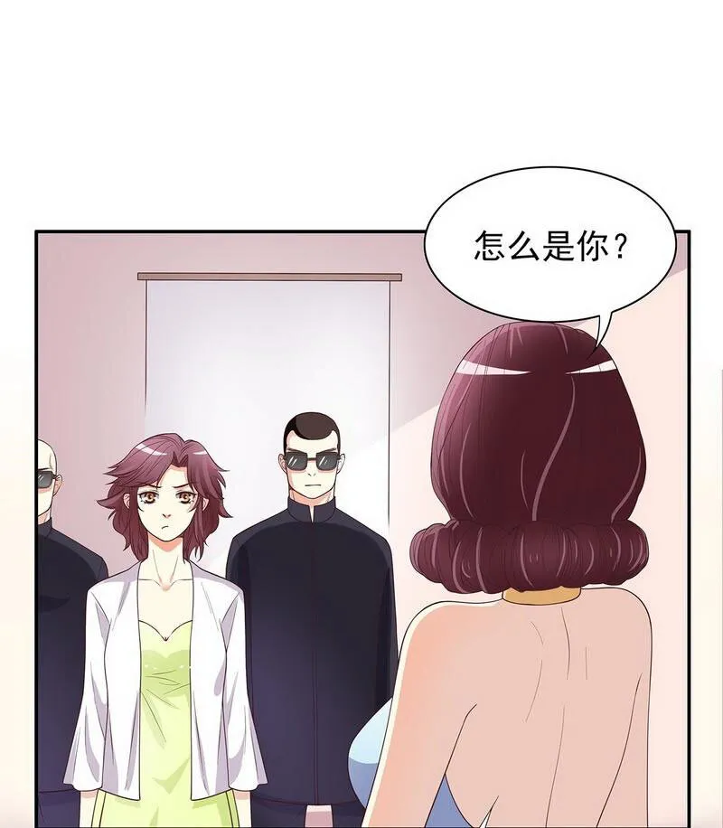 18 第18话 让她演个够 第29页