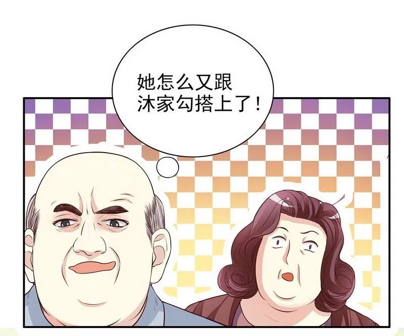 18 第18话 让她演个够 第32页