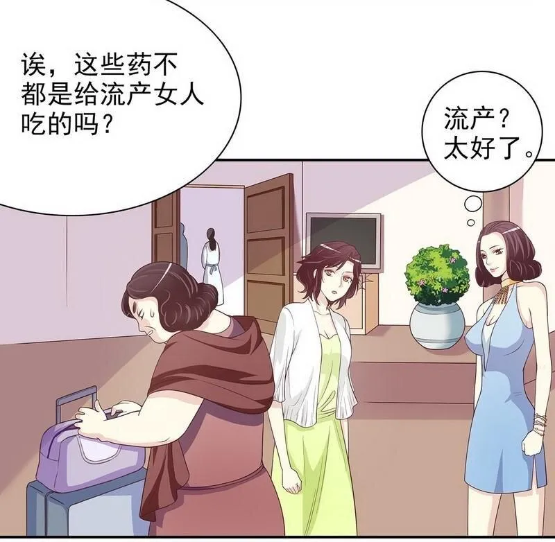 18 第18话 让她演个够 第39页