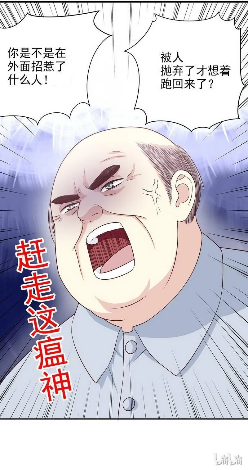 18 第18话 让她演个够 第41页