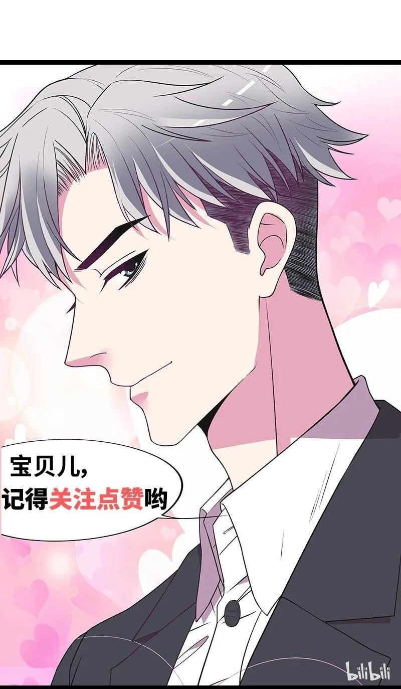 18 第18话 让她演个够 第43页