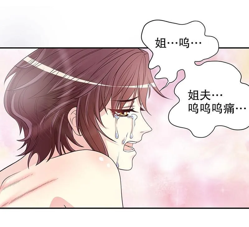 17 第17话 玩不坏的失忆梗 第2页