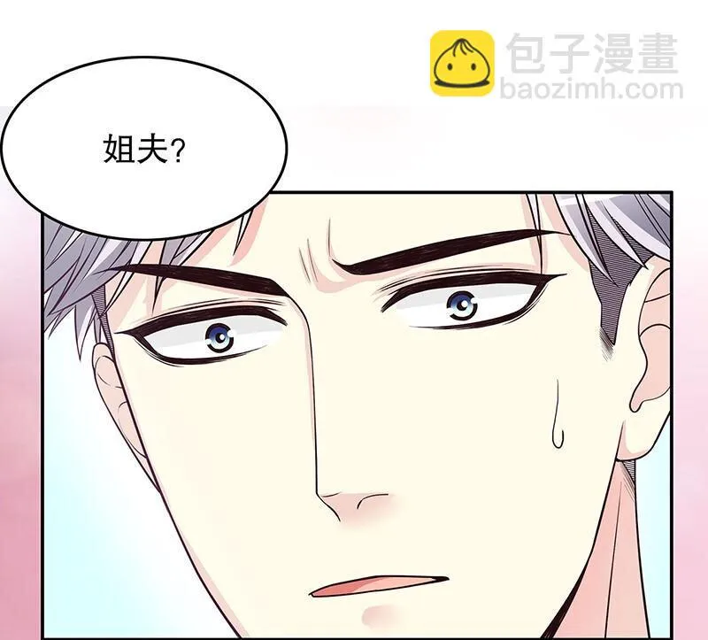 17 第17话 玩不坏的失忆梗 第3页