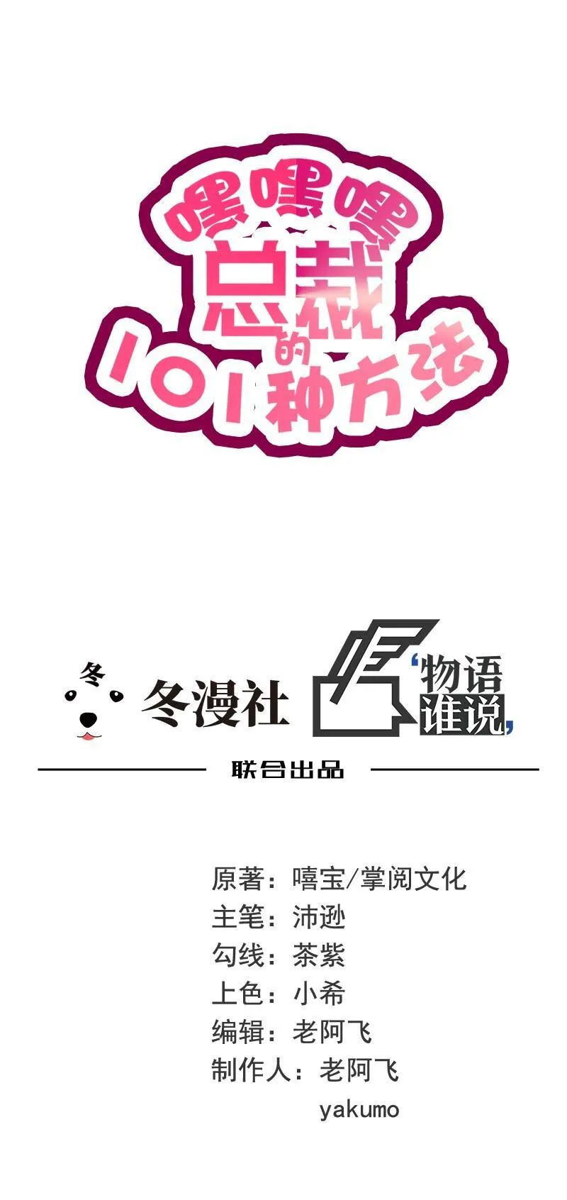 17 第17话 玩不坏的失忆梗 第5页