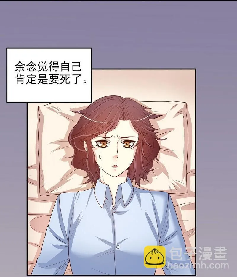 17 第17话 玩不坏的失忆梗 第8页