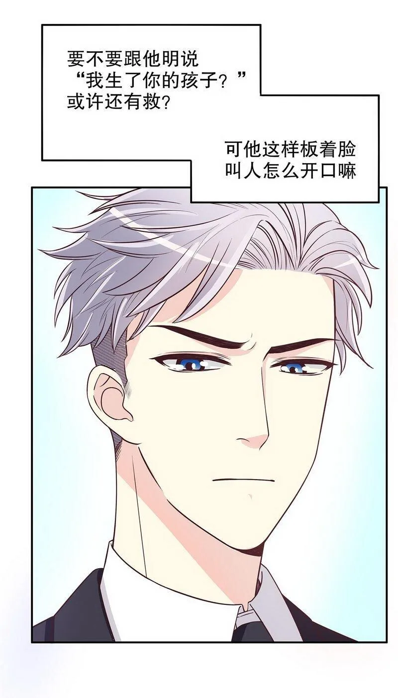 17 第17话 玩不坏的失忆梗 第10页