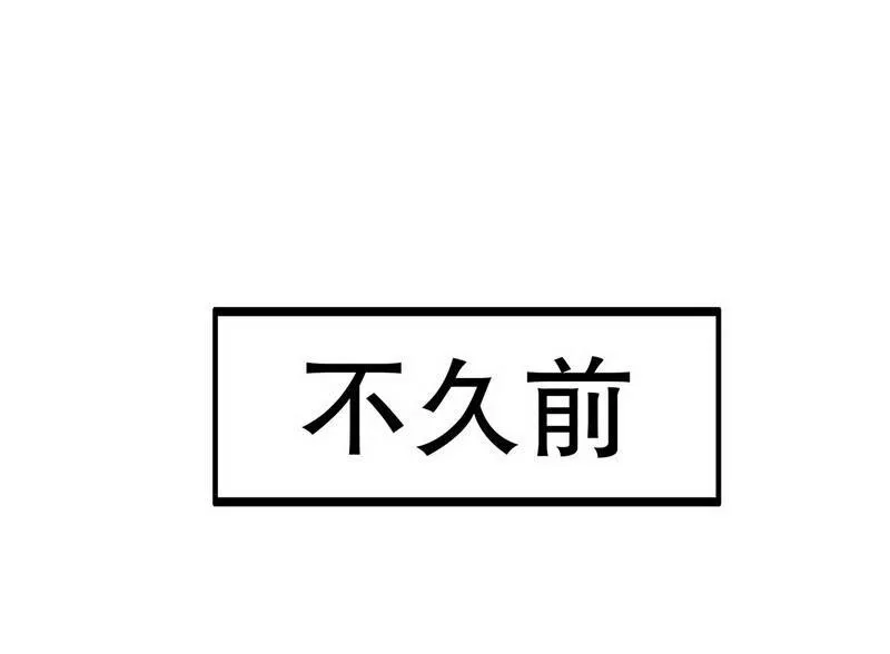 17 第17话 玩不坏的失忆梗 第11页