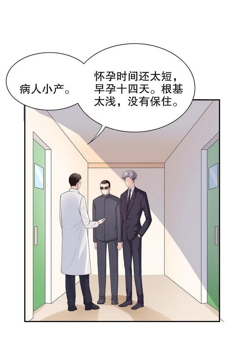 17 第17话 玩不坏的失忆梗 第12页