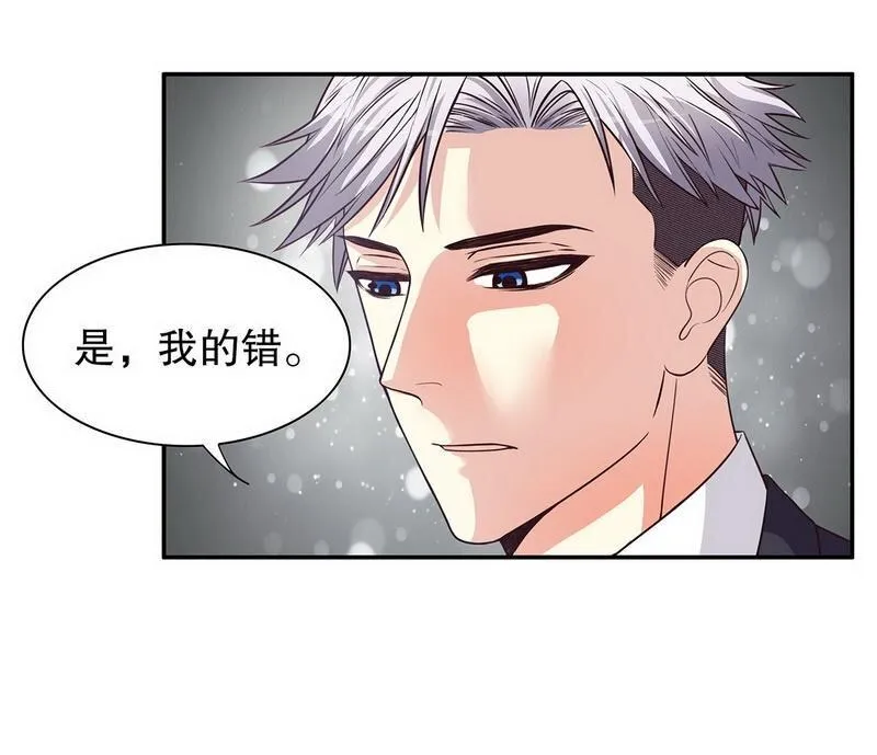 17 第17话 玩不坏的失忆梗 第14页