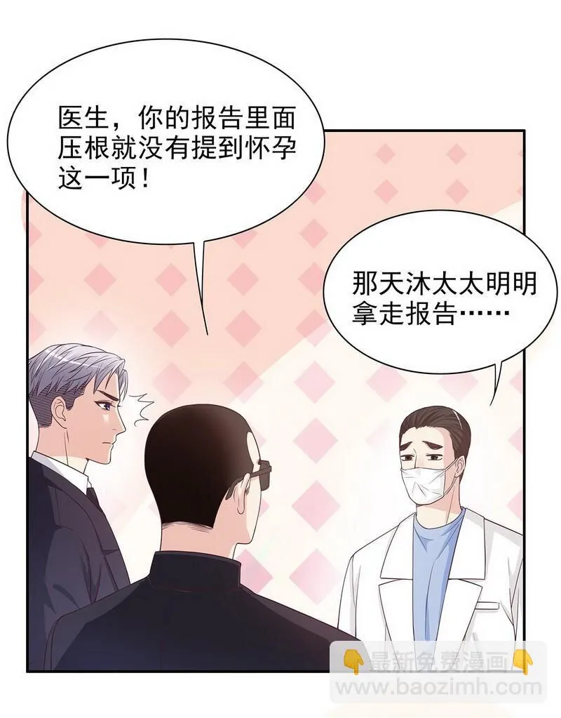 17 第17话 玩不坏的失忆梗 第16页