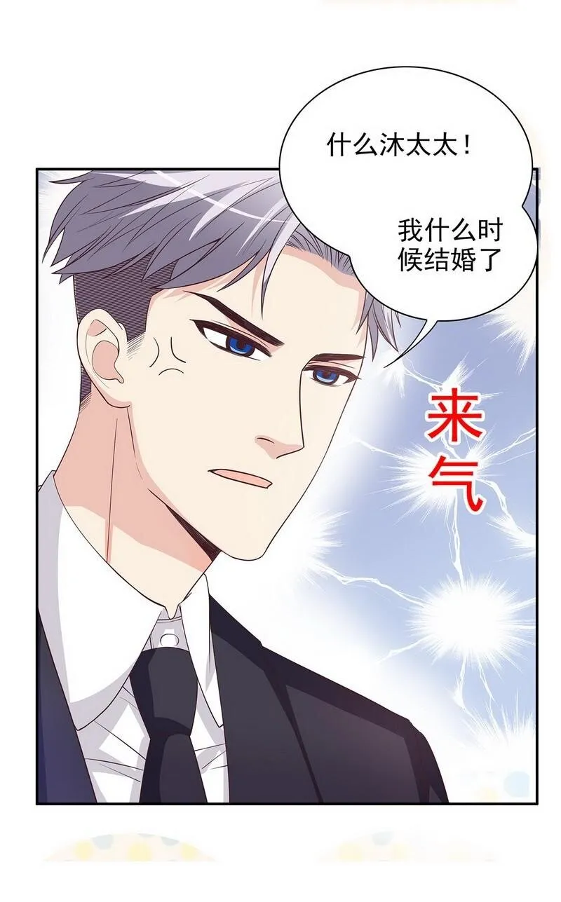 17 第17话 玩不坏的失忆梗 第17页