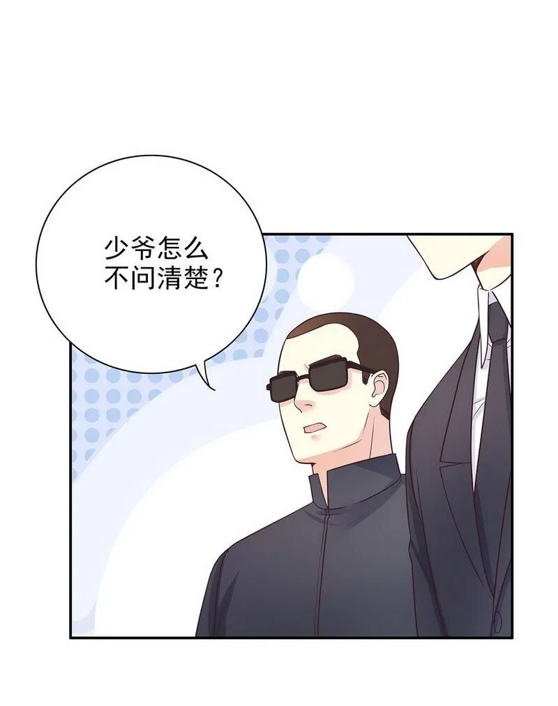 17 第17话 玩不坏的失忆梗 第19页