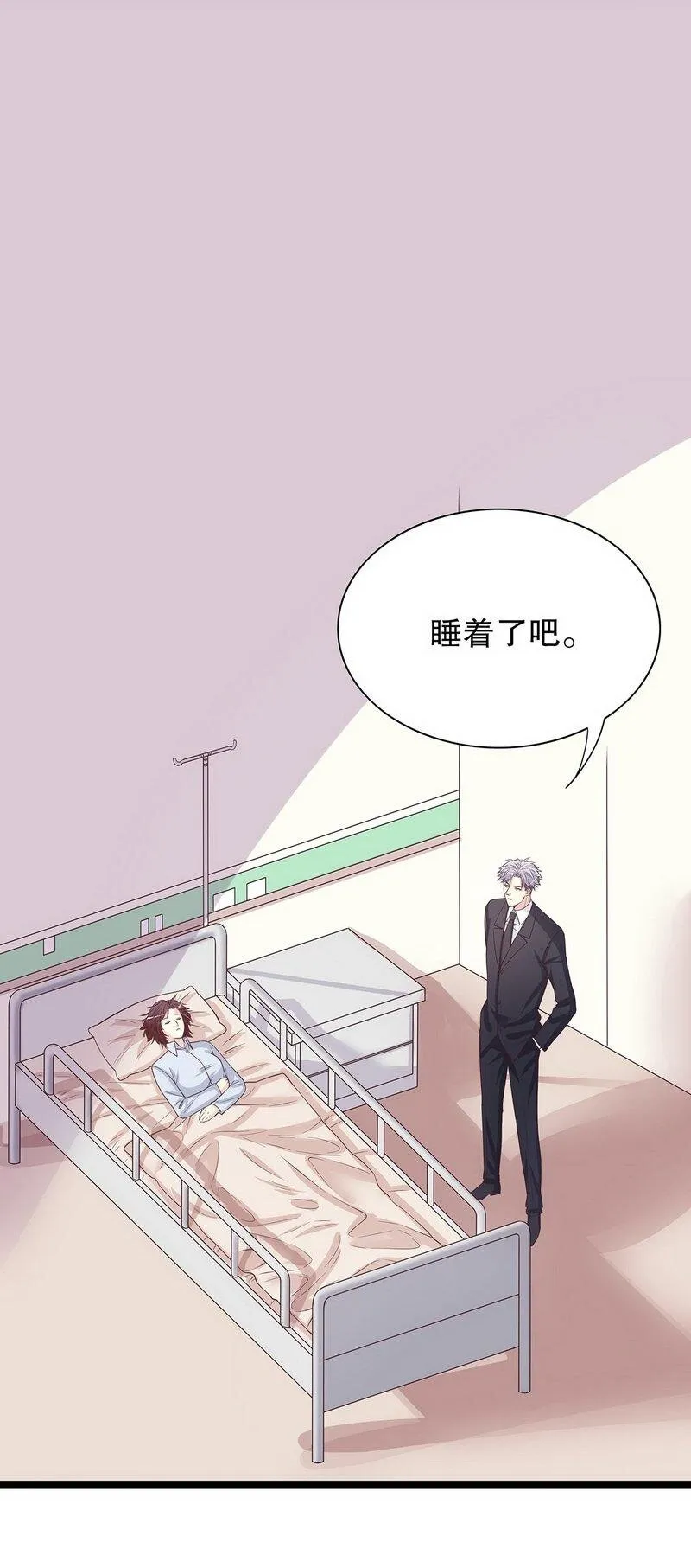 17 第17话 玩不坏的失忆梗 第22页