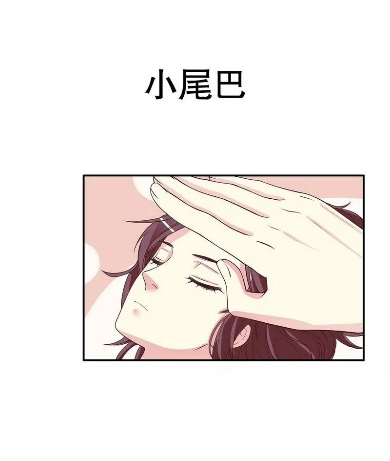 17 第17话 玩不坏的失忆梗 第24页