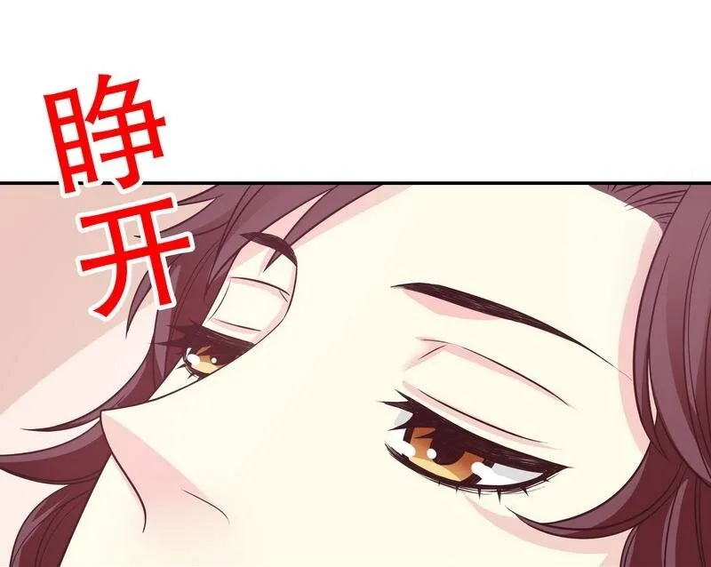 17 第17话 玩不坏的失忆梗 第27页