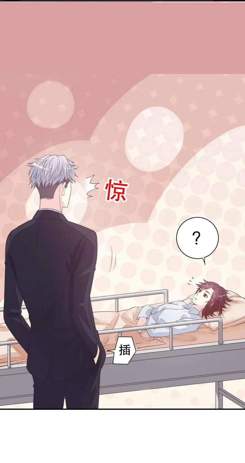 17 第17话 玩不坏的失忆梗 第28页