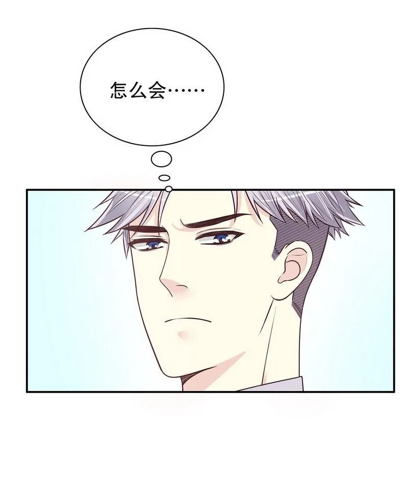 17 第17话 玩不坏的失忆梗 第30页