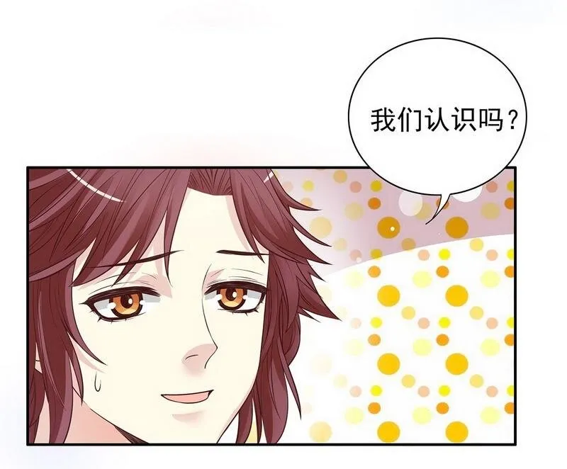 17 第17话 玩不坏的失忆梗 第34页