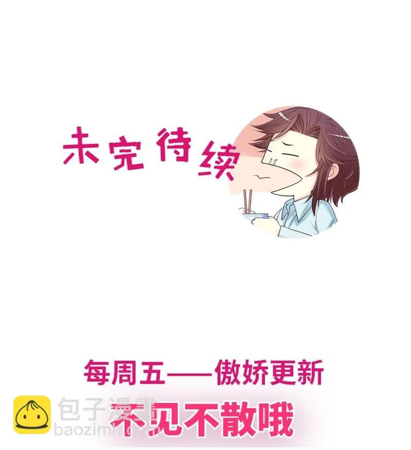 17 第17话 玩不坏的失忆梗 第37页