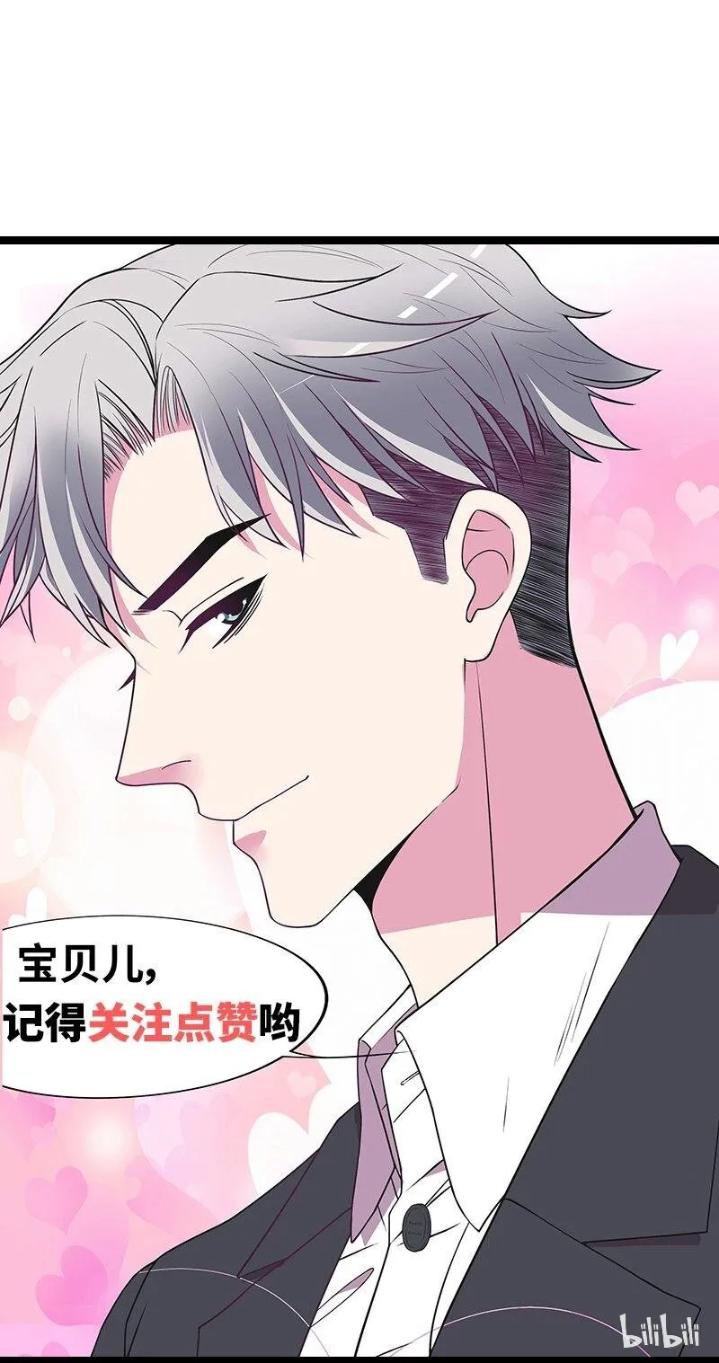 17 第17话 玩不坏的失忆梗 第38页