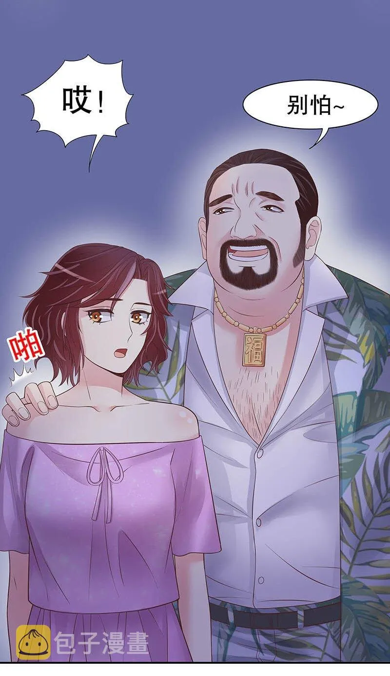 16 第16话 姐夫，我是念念 第2页