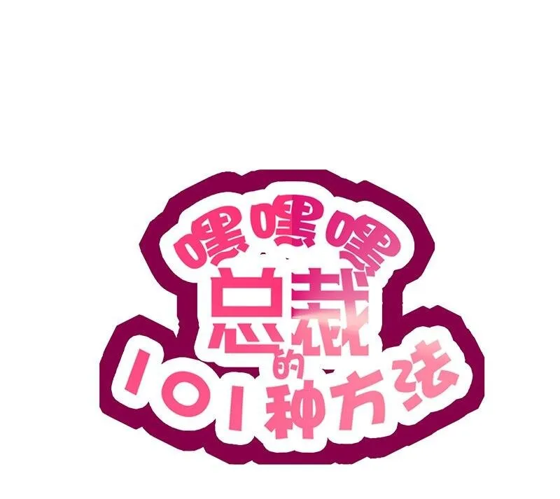 16 第16话 姐夫，我是念念 第4页