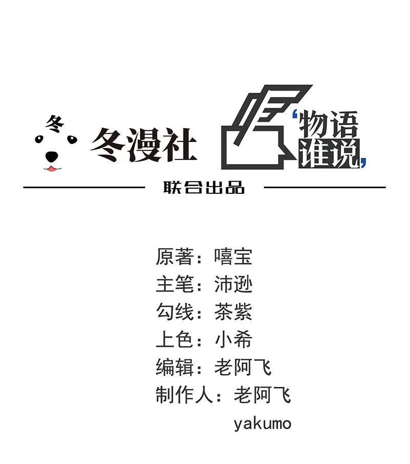 16 第16话 姐夫，我是念念 第5页