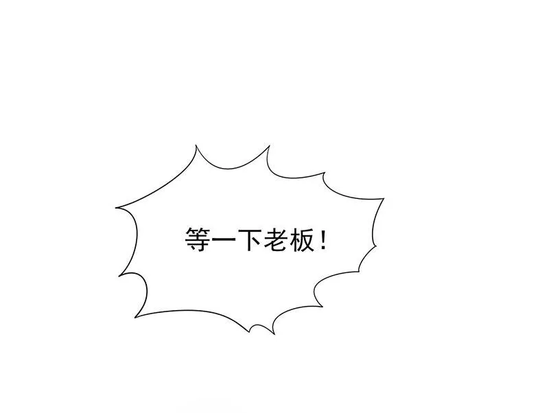 16 第16话 姐夫，我是念念 第7页