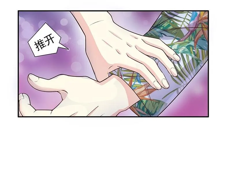 16 第16话 姐夫，我是念念 第8页