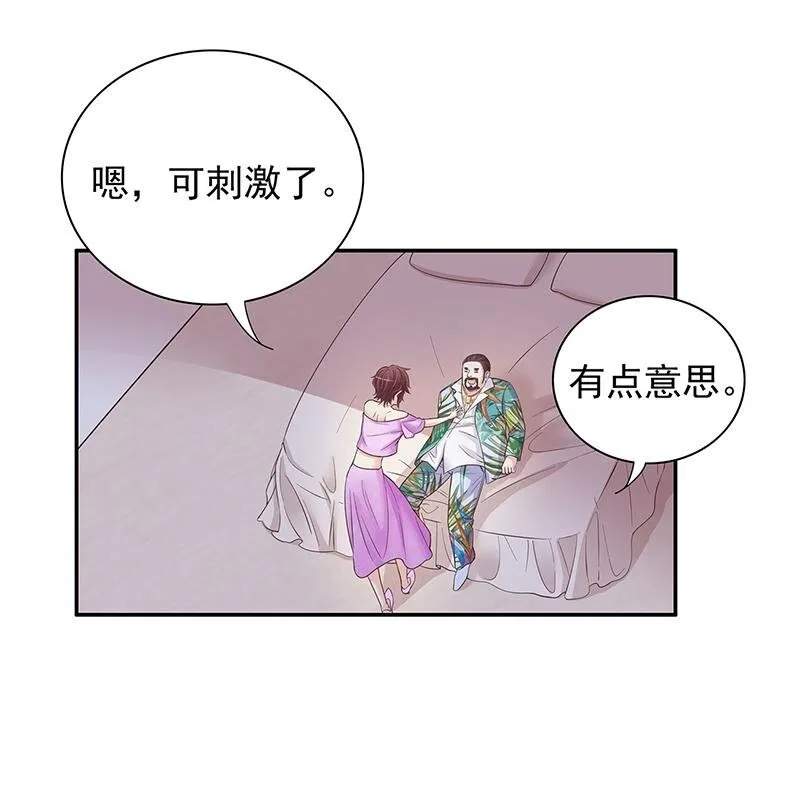 16 第16话 姐夫，我是念念 第9页