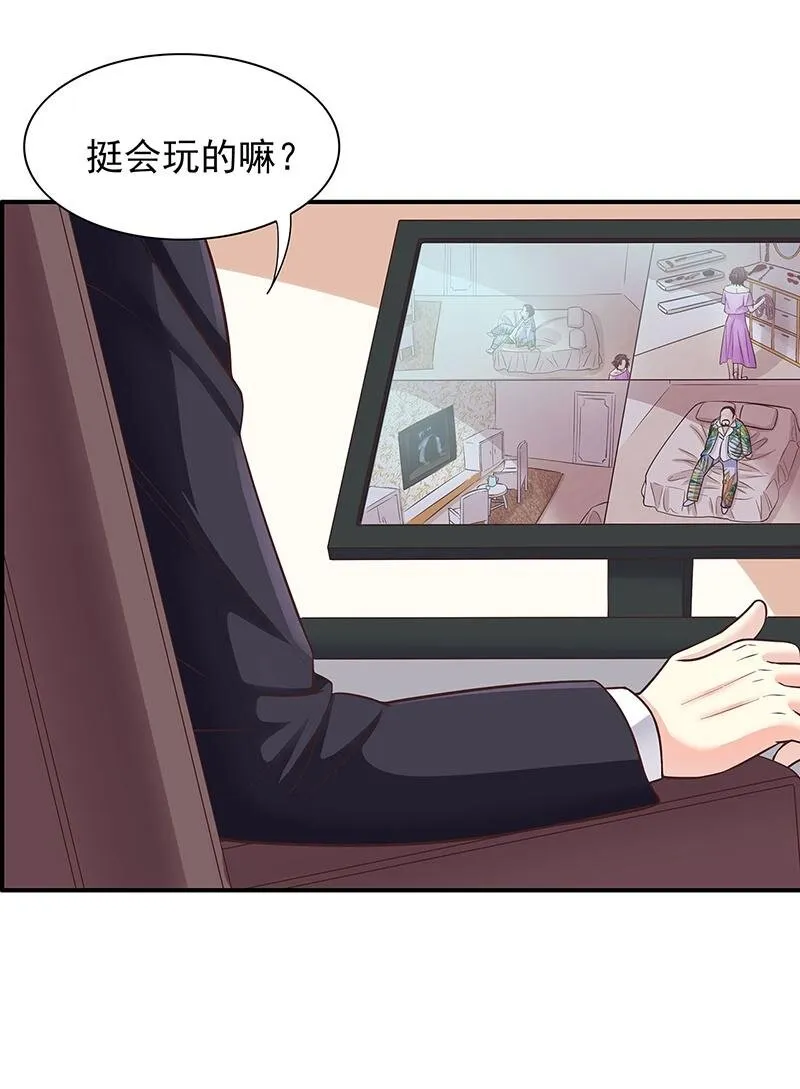 16 第16话 姐夫，我是念念 第11页
