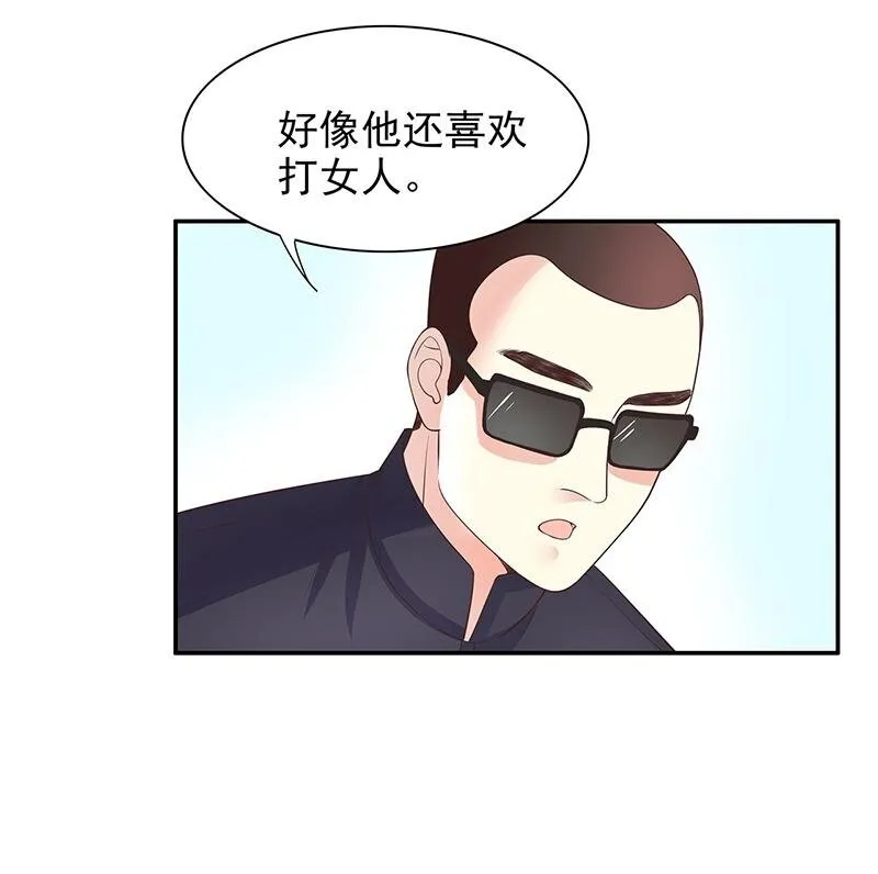 16 第16话 姐夫，我是念念 第13页