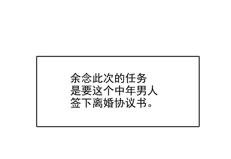 16 第16话 姐夫，我是念念 第15页