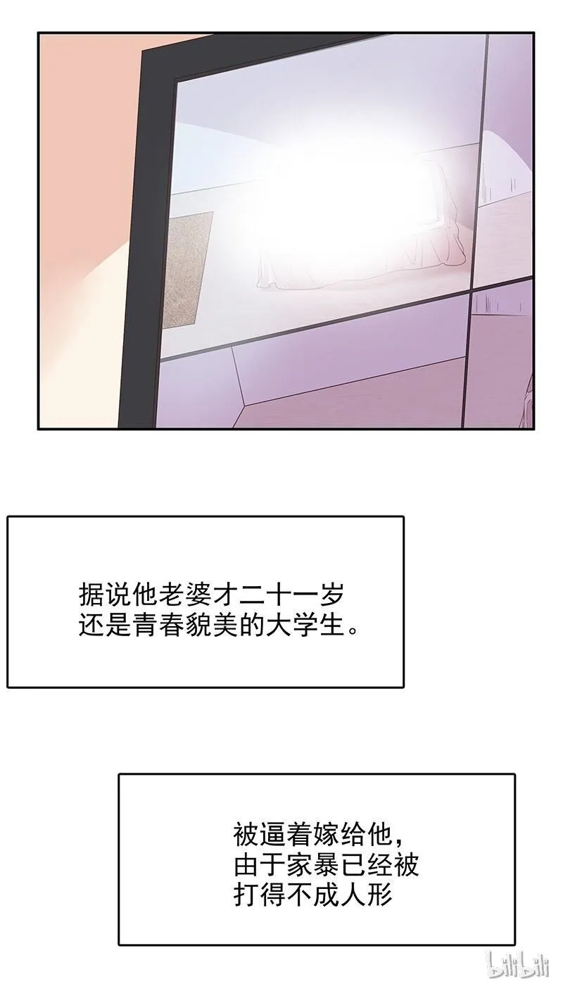 16 第16话 姐夫，我是念念 第16页
