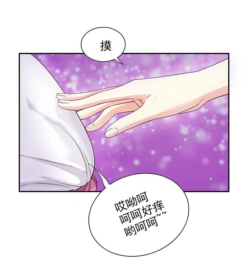 16 第16话 姐夫，我是念念 第19页