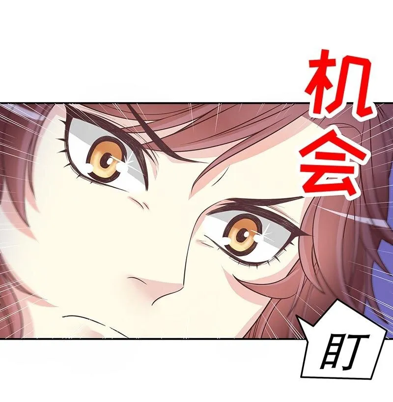 16 第16话 姐夫，我是念念 第22页