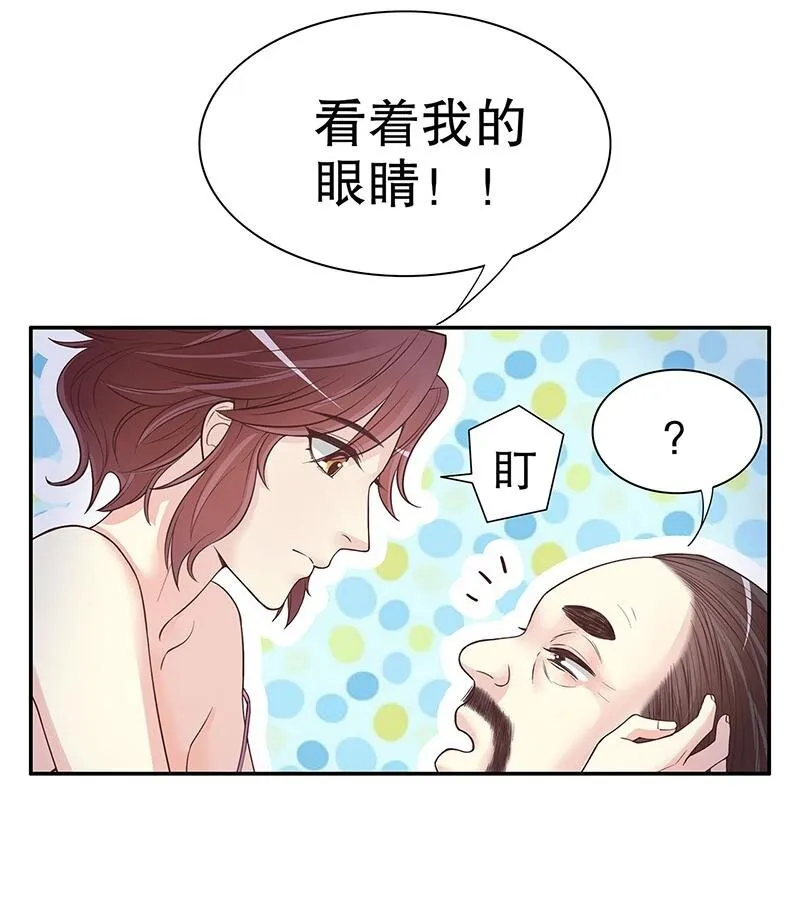 16 第16话 姐夫，我是念念 第23页