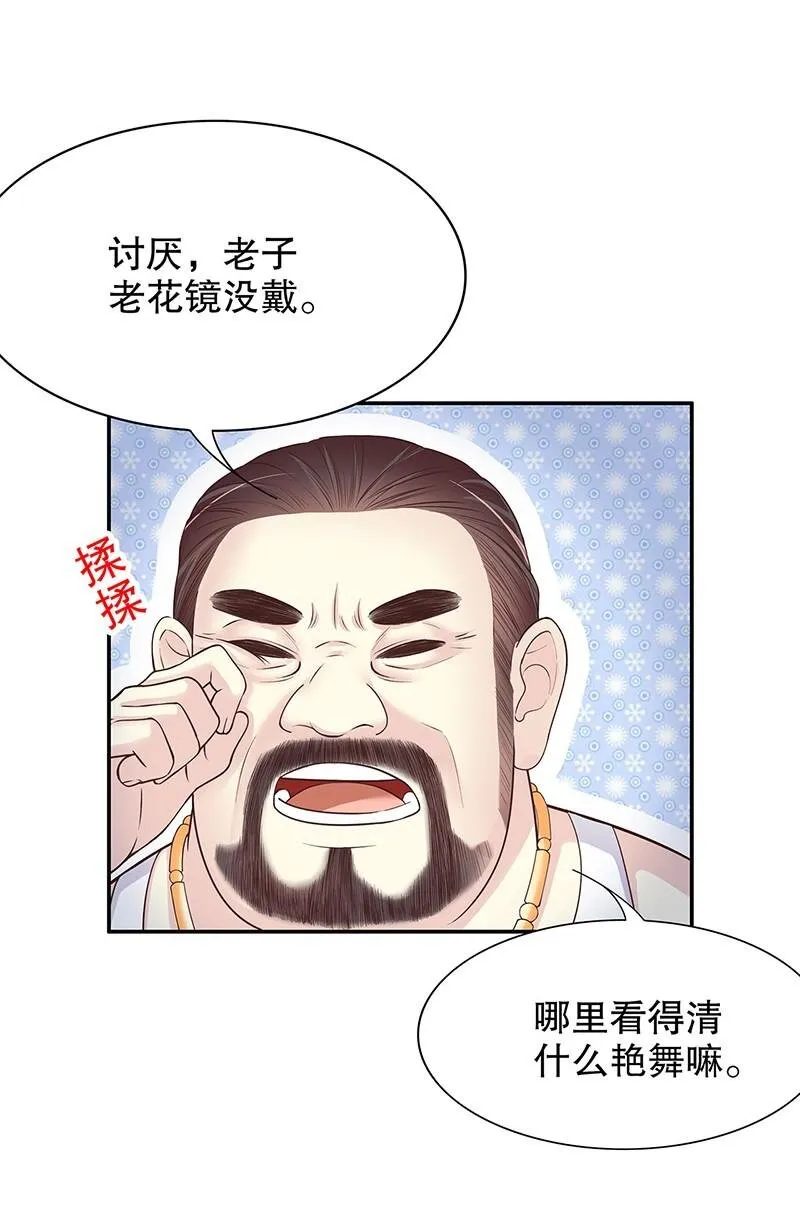 16 第16话 姐夫，我是念念 第25页