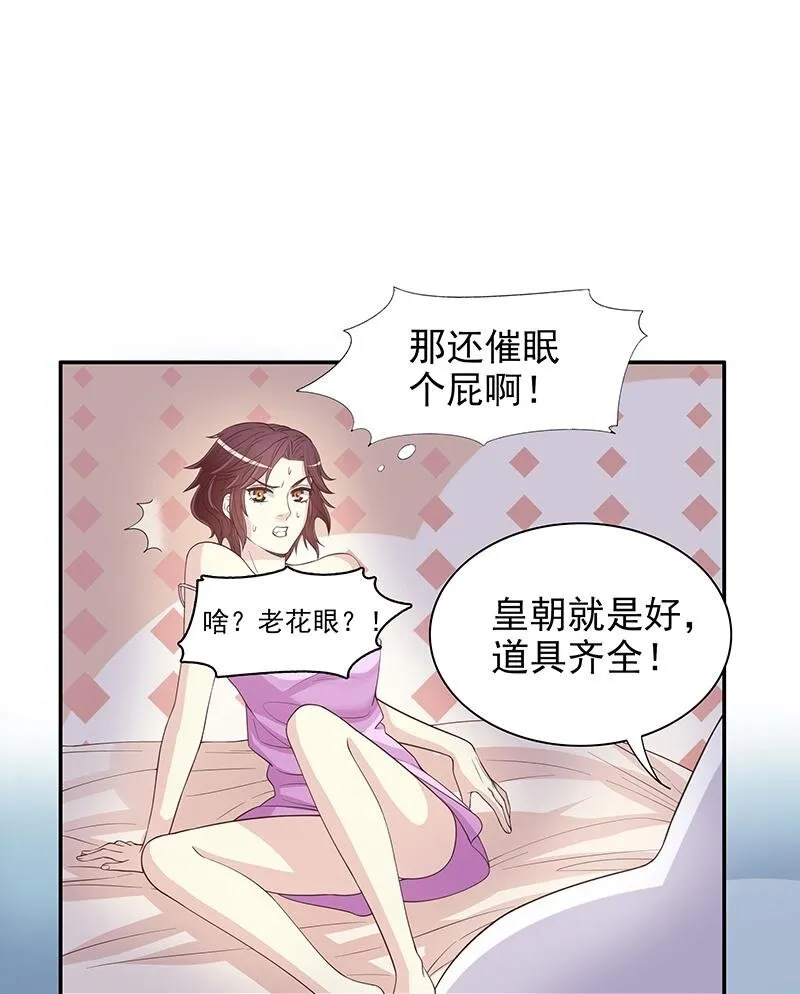 16 第16话 姐夫，我是念念 第26页