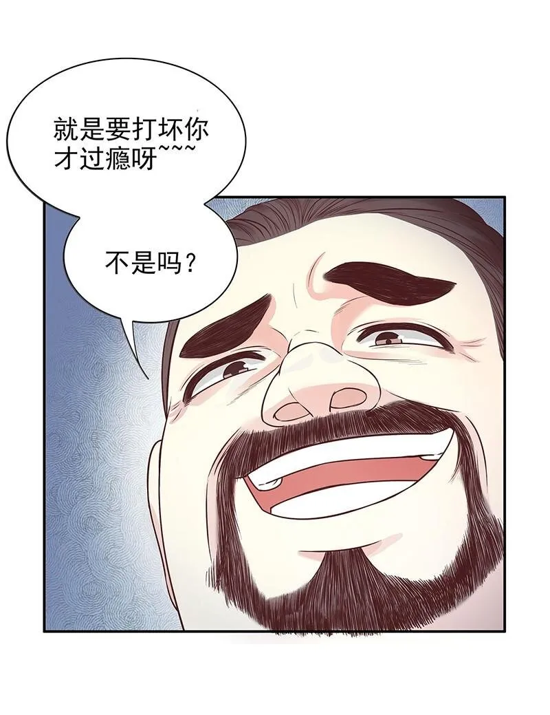 16 第16话 姐夫，我是念念 第27页