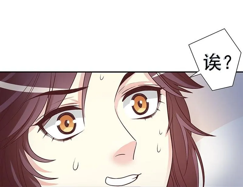 16 第16话 姐夫，我是念念 第28页