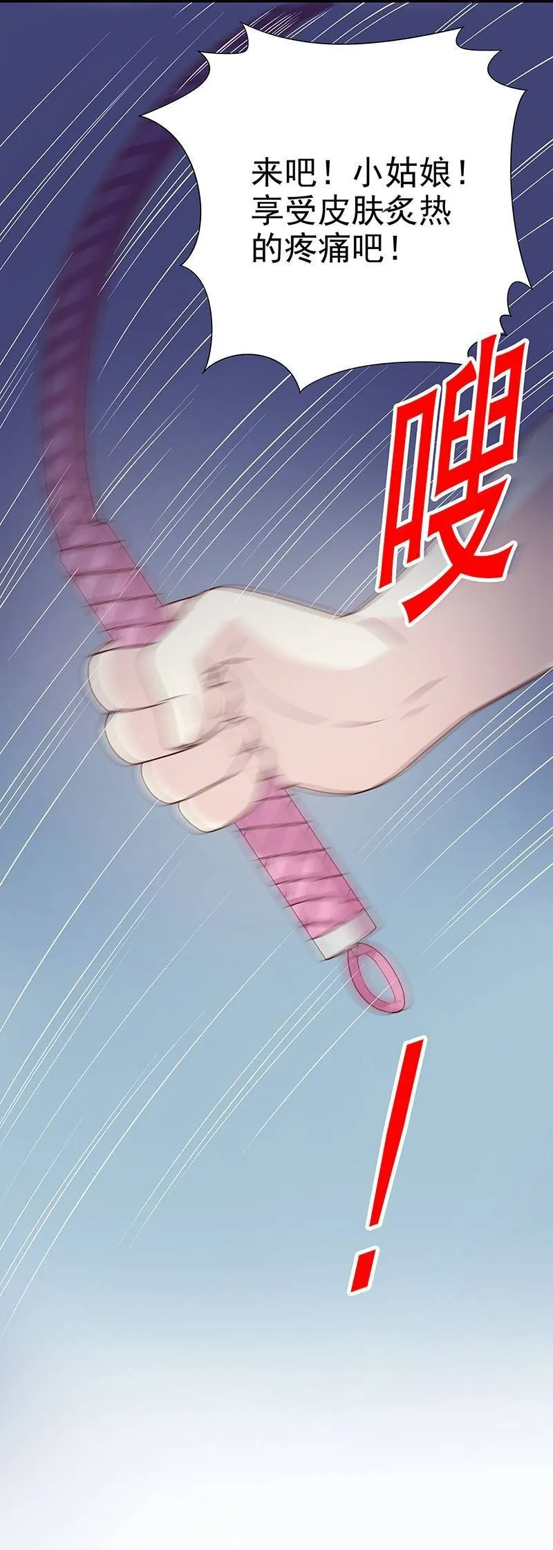 16 第16话 姐夫，我是念念 第29页