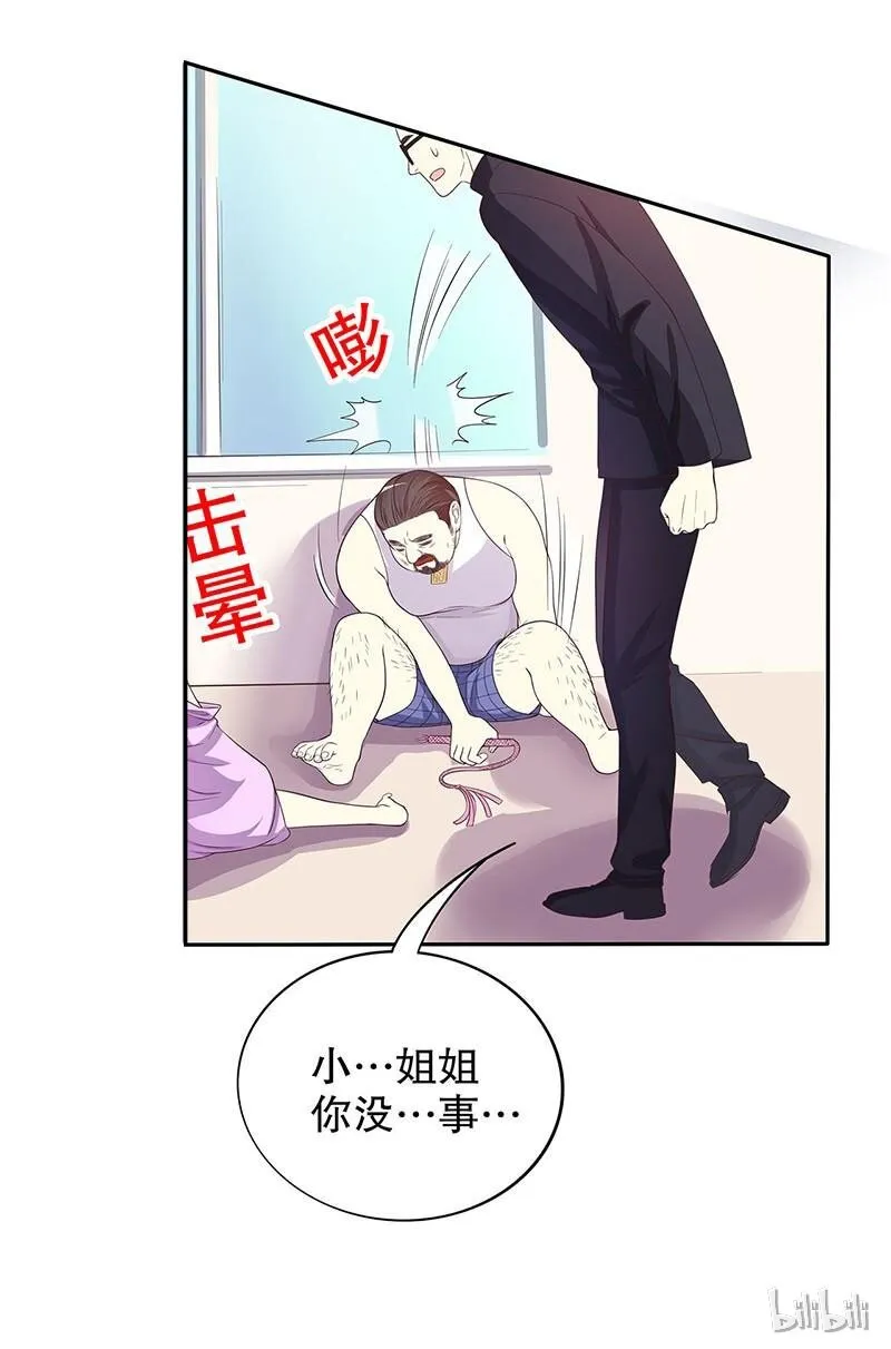 16 第16话 姐夫，我是念念 第36页