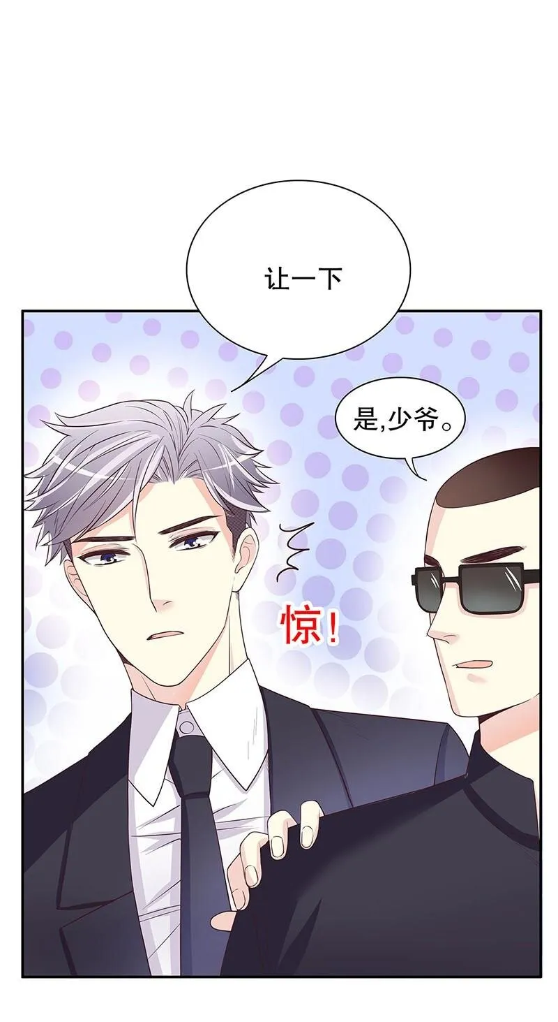 16 第16话 姐夫，我是念念 第37页
